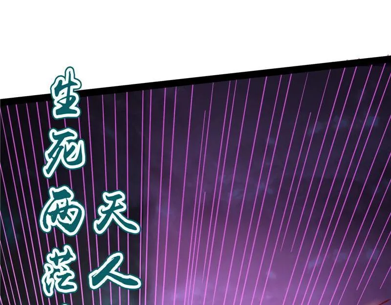 兄弟齐心抗鬼帝 第39页