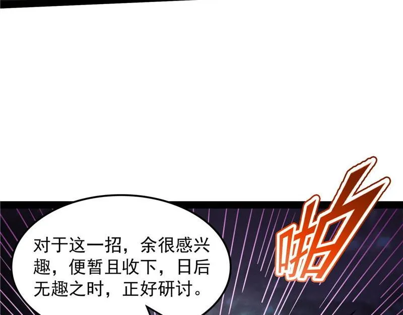 兄弟齐心抗鬼帝 第42页