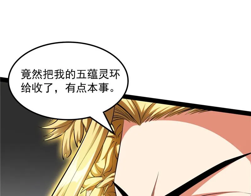 兄弟齐心抗鬼帝 第46页