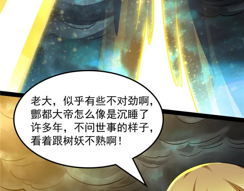兄弟齐心抗鬼帝 第51页