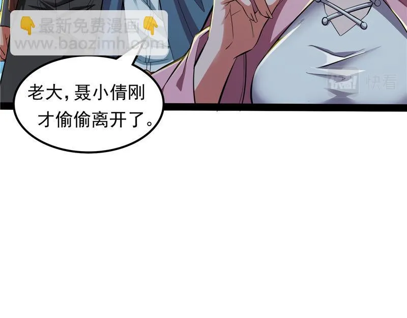 兄弟齐心抗鬼帝 第53页