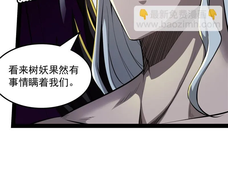 兄弟齐心抗鬼帝 第55页
