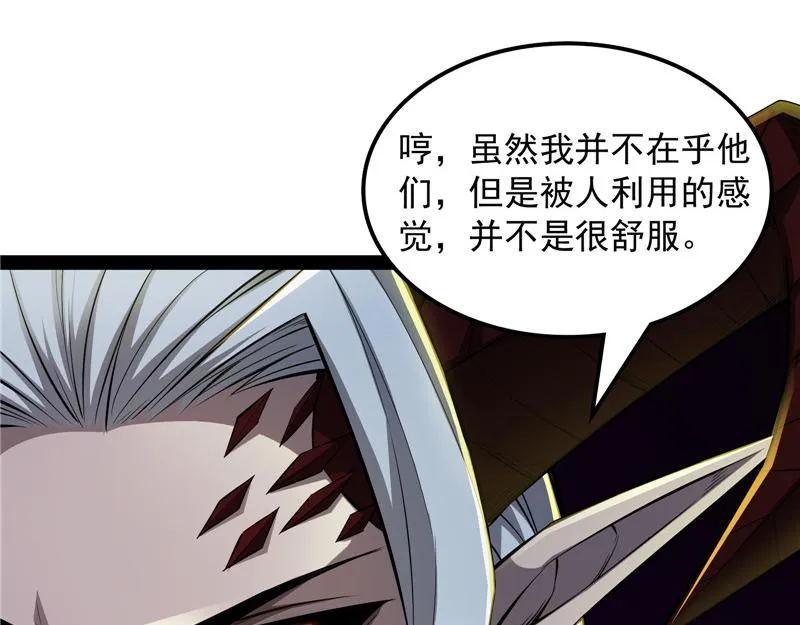 兄弟齐心抗鬼帝 第56页
