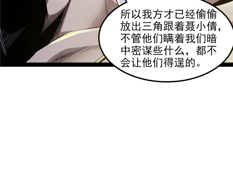 兄弟齐心抗鬼帝 第58页