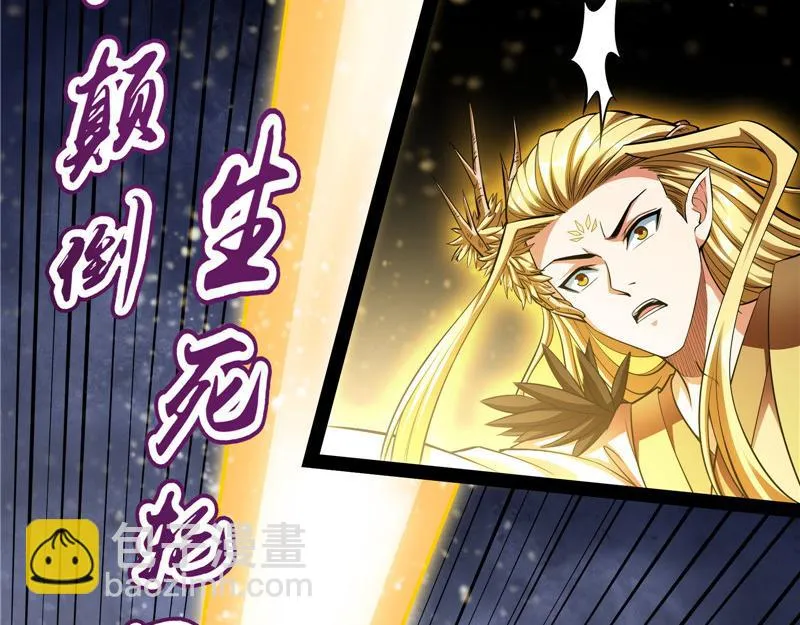 兄弟齐心抗鬼帝 第73页