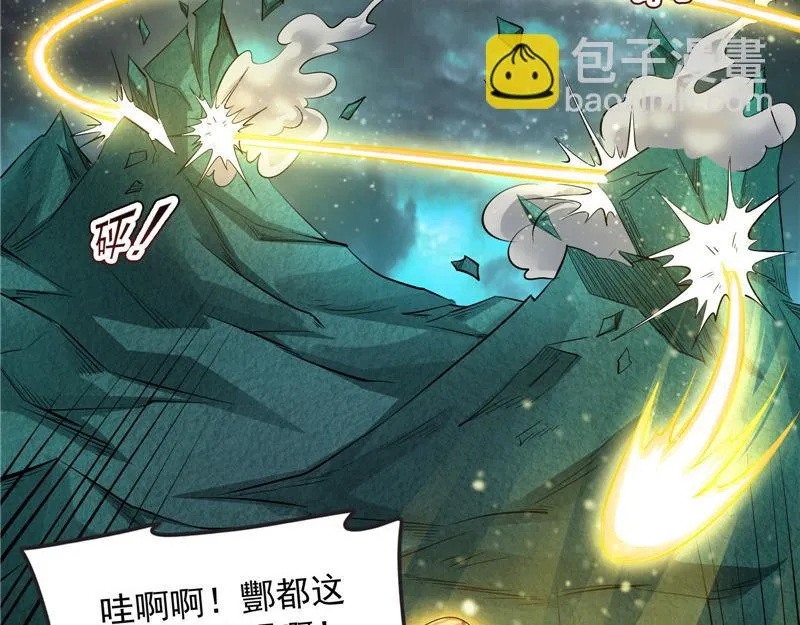 兄弟齐心抗鬼帝 第76页