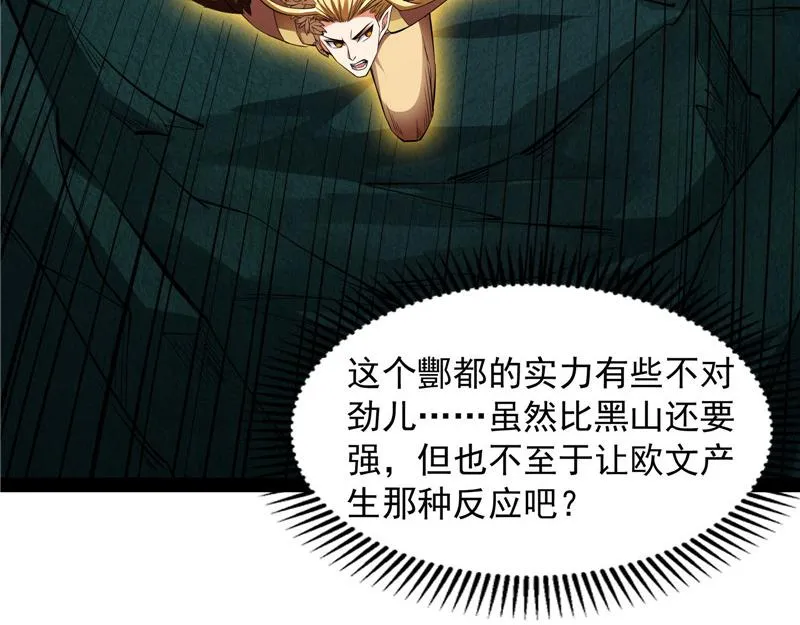 兄弟齐心抗鬼帝 第78页