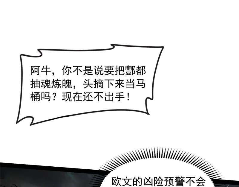 兄弟齐心抗鬼帝 第79页