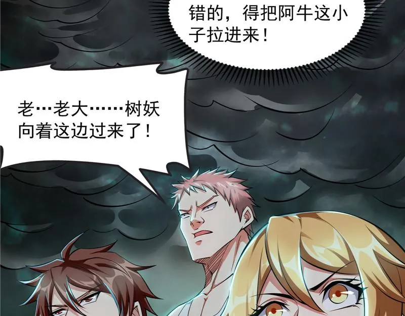 兄弟齐心抗鬼帝 第80页