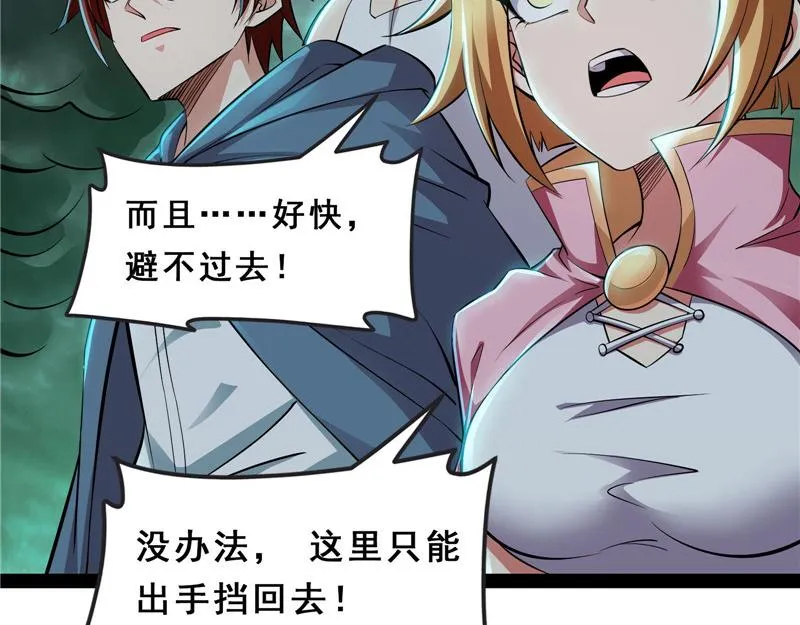 兄弟齐心抗鬼帝 第81页