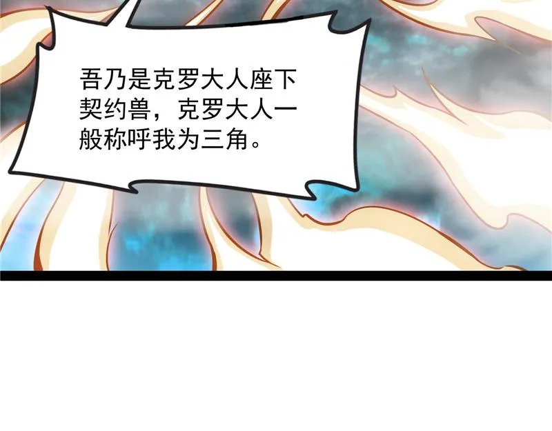 兄弟齐心抗鬼帝 第93页