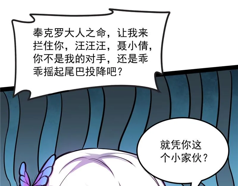 兄弟齐心抗鬼帝 第94页