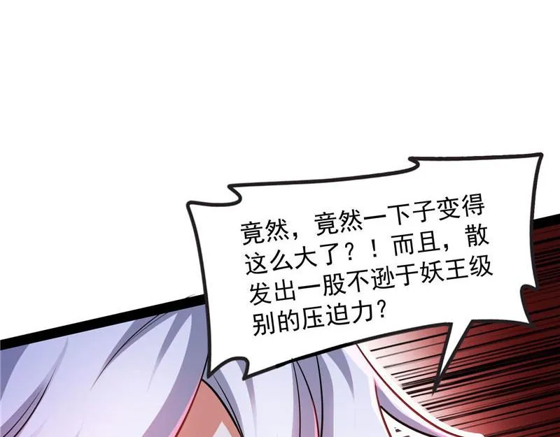兄弟齐心抗鬼帝 第101页