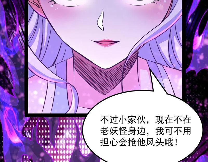 兄弟齐心抗鬼帝 第104页