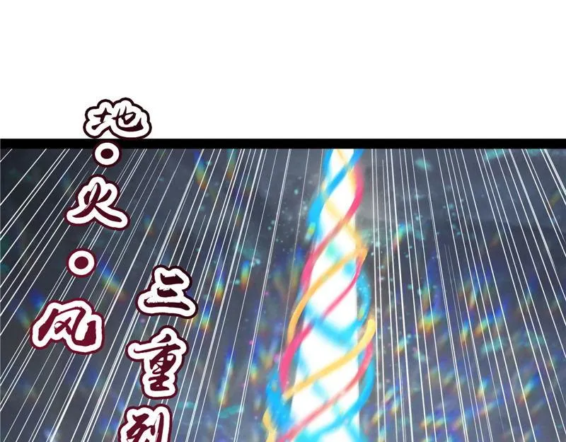 兄弟齐心抗鬼帝 第112页