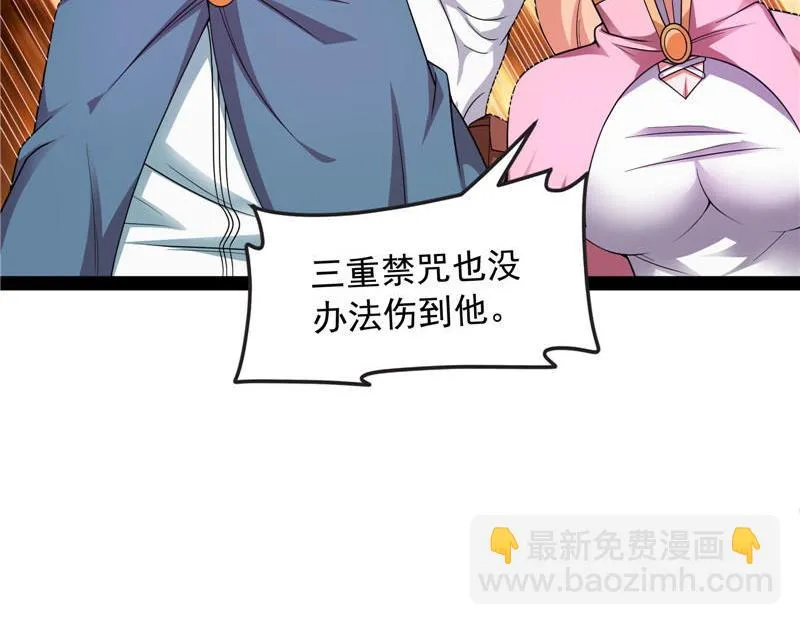 兄弟齐心抗鬼帝 第122页