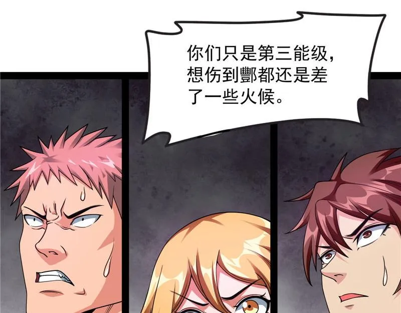 兄弟齐心抗鬼帝 第123页