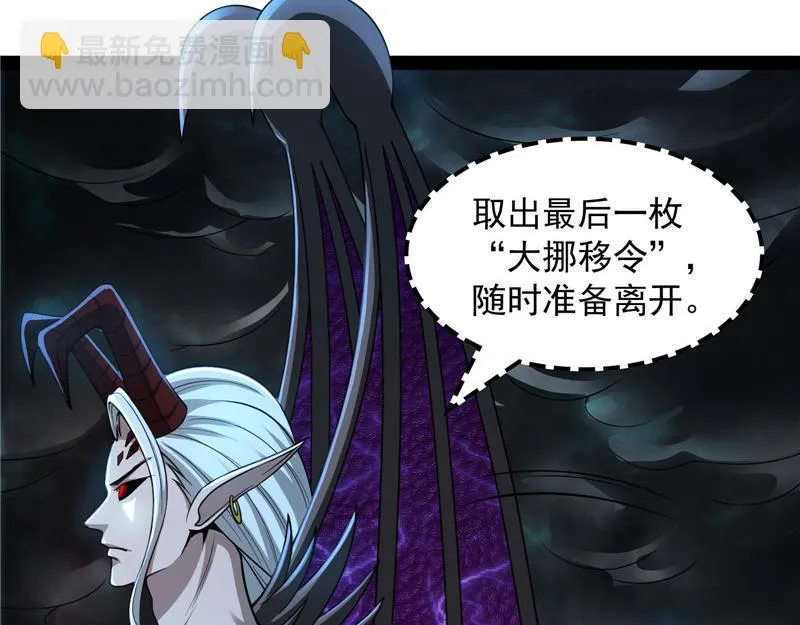 兄弟齐心抗鬼帝 第129页