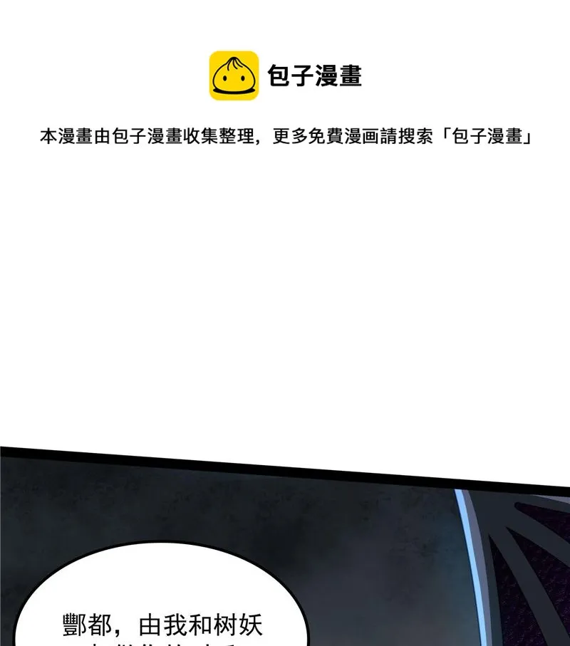 兄弟齐心抗鬼帝 第131页