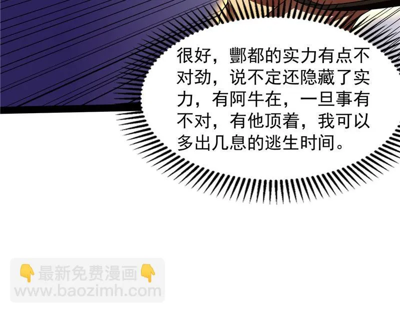 兄弟齐心抗鬼帝 第136页