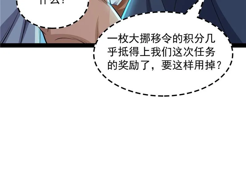 兄弟齐心抗鬼帝 第140页