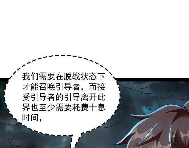 兄弟齐心抗鬼帝 第141页