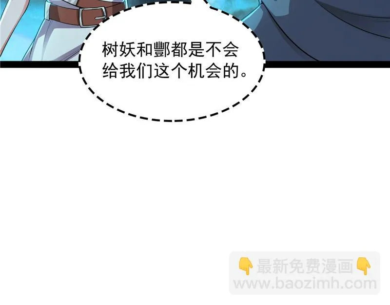 兄弟齐心抗鬼帝 第143页
