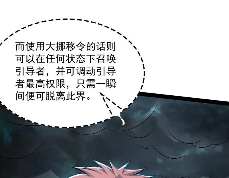 兄弟齐心抗鬼帝 第144页