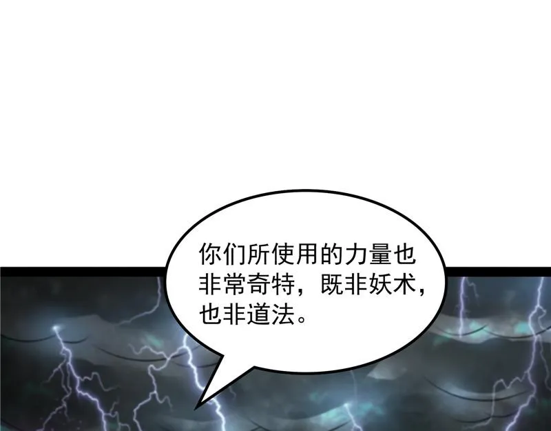 兄弟齐心抗鬼帝 第150页