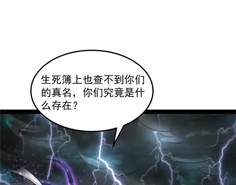 兄弟齐心抗鬼帝 第153页