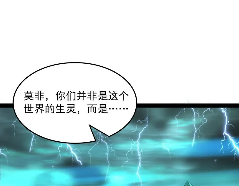 兄弟齐心抗鬼帝 第155页