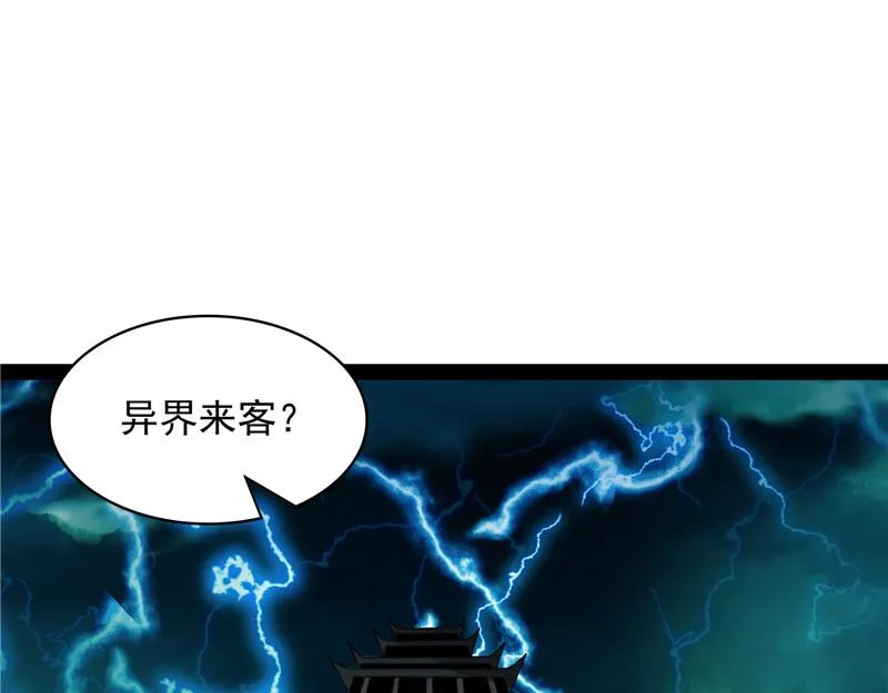 四重禁咒除酆都 第5页