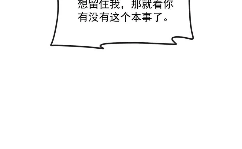 四重禁咒除酆都 第15页