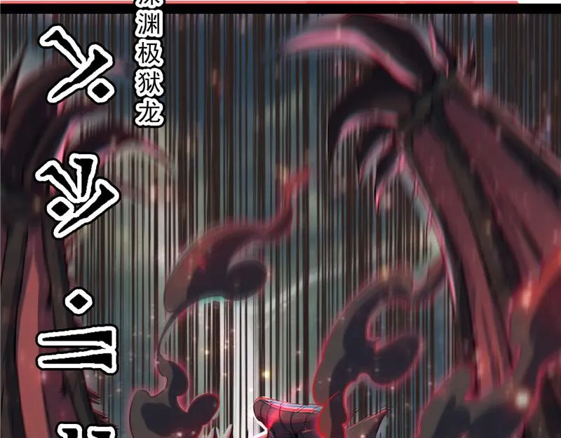 四重禁咒除酆都 第20页