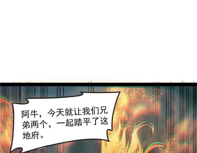 四重禁咒除酆都 第45页