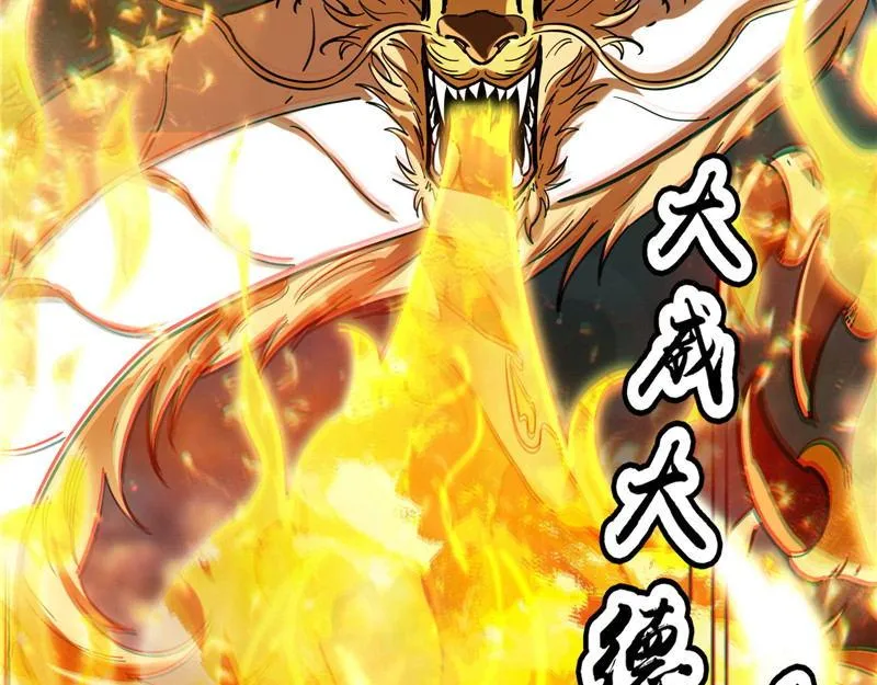四重禁咒除酆都 第47页