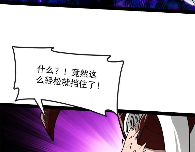 四重禁咒除酆都 第60页