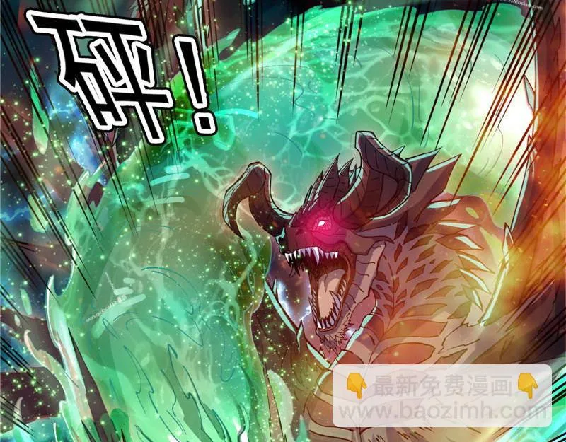 四重禁咒除酆都 第74页