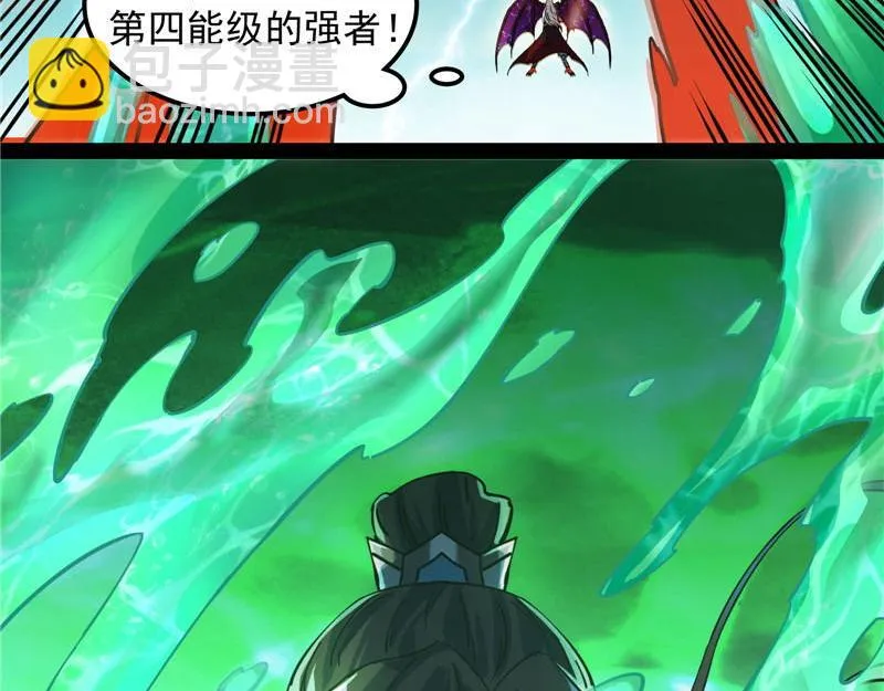 四重禁咒除酆都 第76页