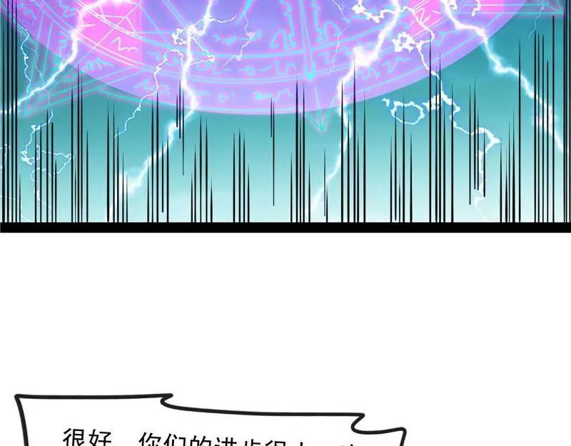 四重禁咒除酆都 第83页