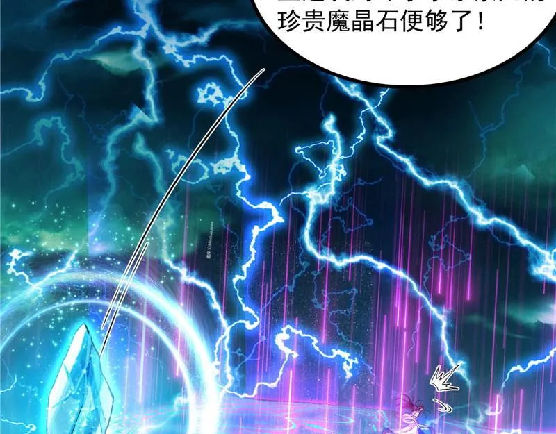 四重禁咒除酆都 第86页