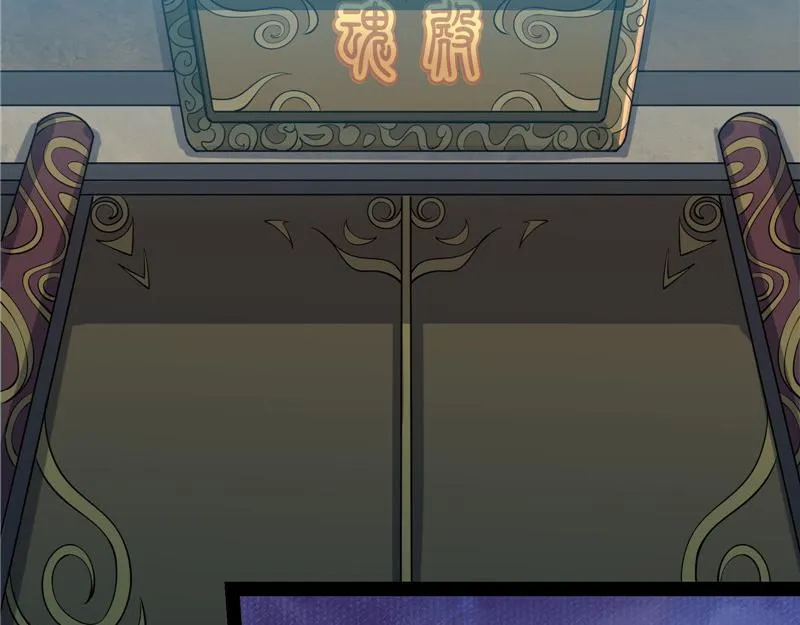 四重禁咒除酆都 第109页