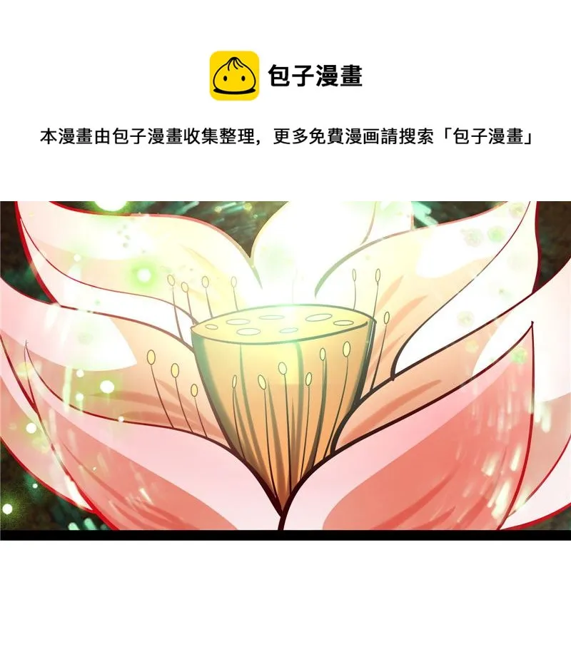 四重禁咒除酆都 第124页