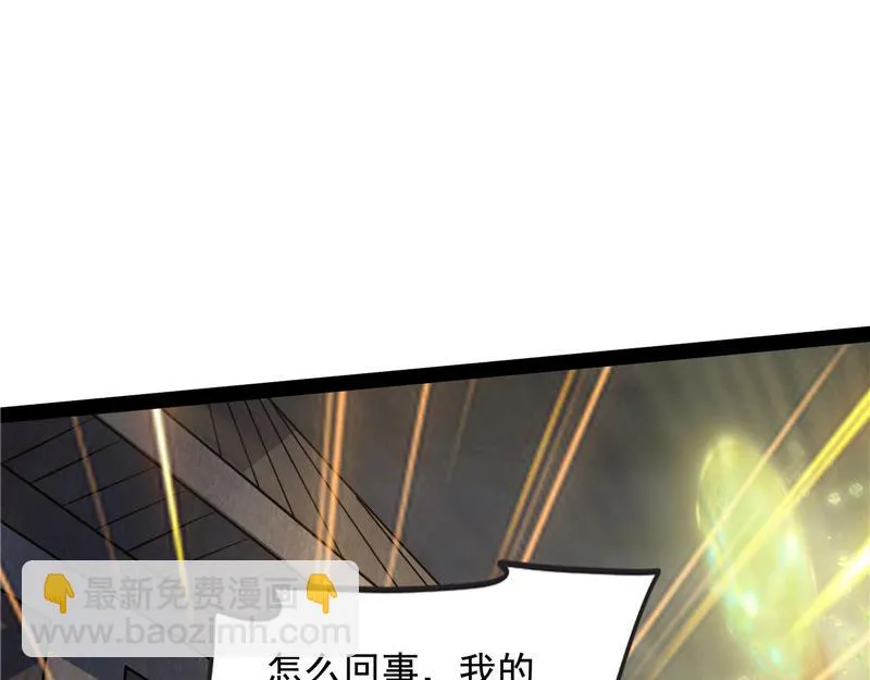 四重禁咒除酆都 第131页
