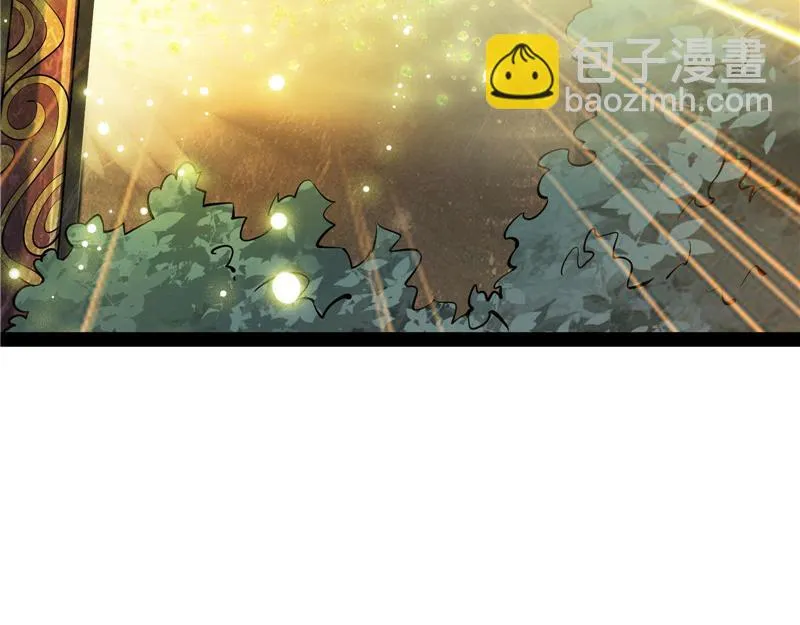 四重禁咒除酆都 第133页