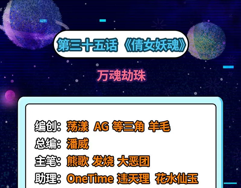 万魂劫珠 第3页