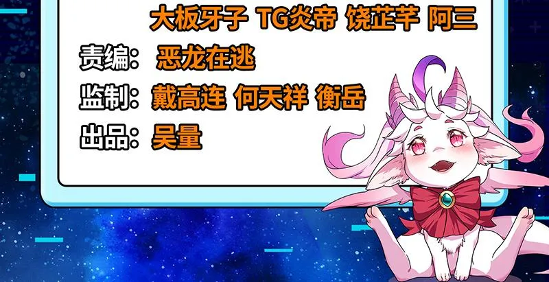 万魂劫珠 第4页