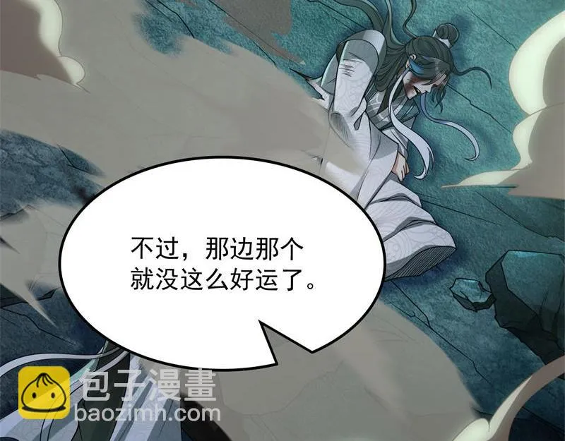 万魂劫珠 第10页
