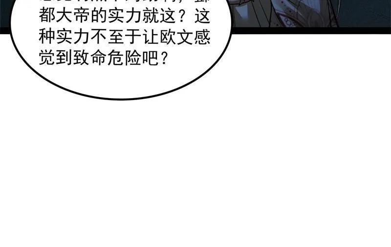 万魂劫珠 第14页