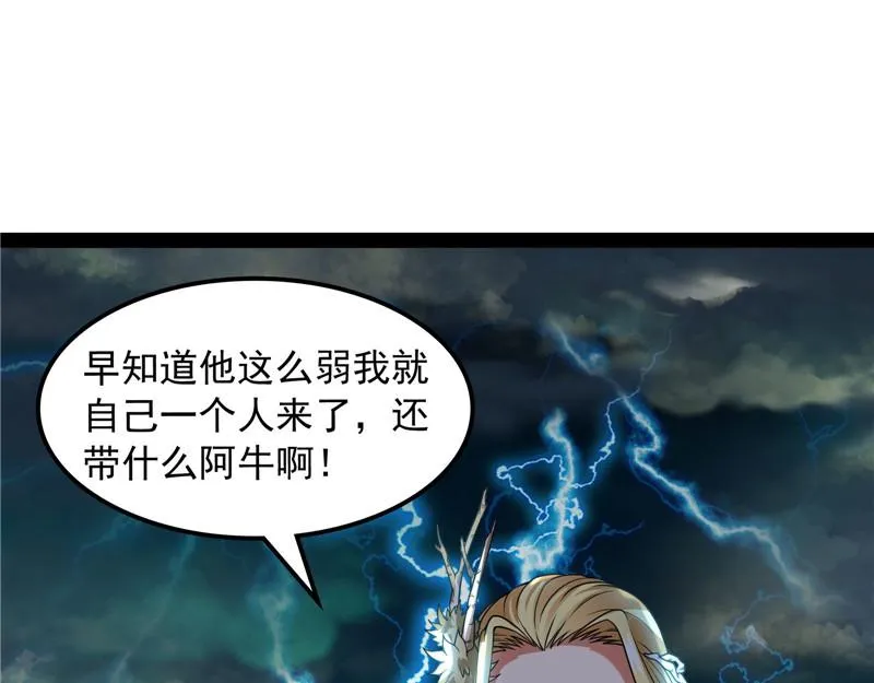 万魂劫珠 第15页